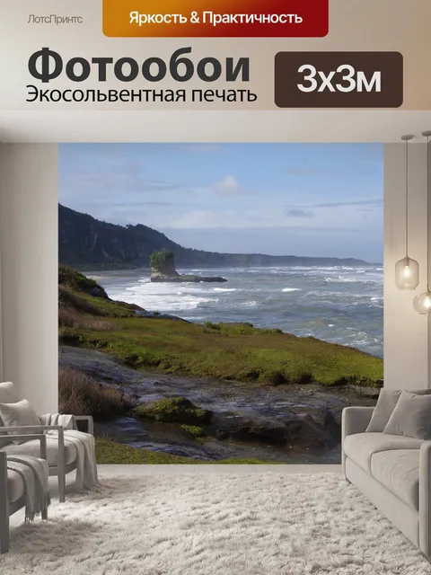 Фотообои Утес