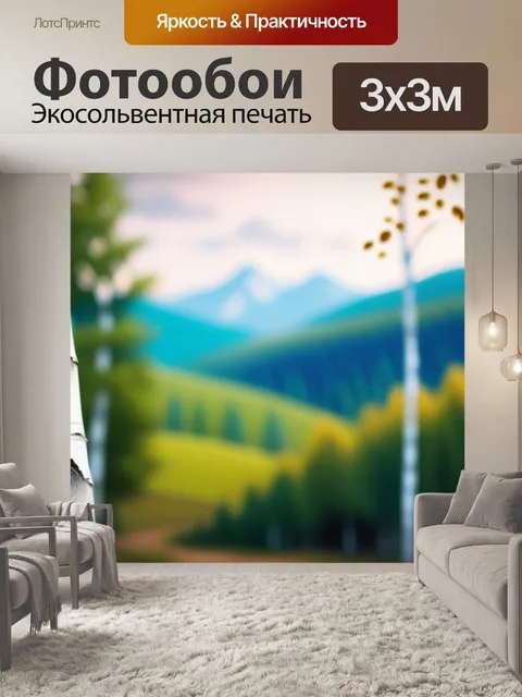 Фотообои пейзаж с березой гуашью минимал
