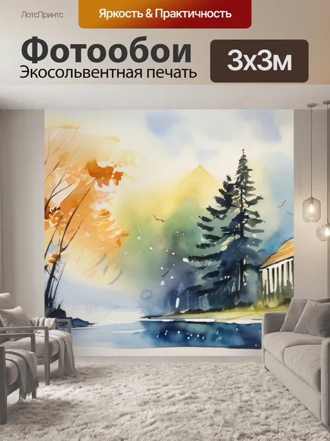Фотообои троица а рублева