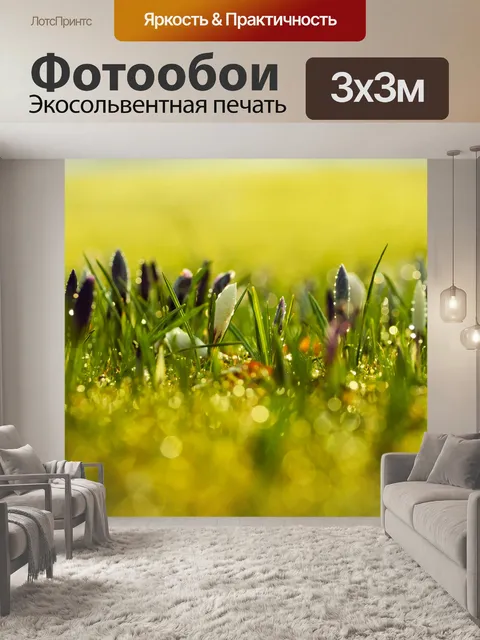 Фотообои Весенние цветы фон