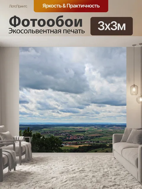 Фотообои Облака