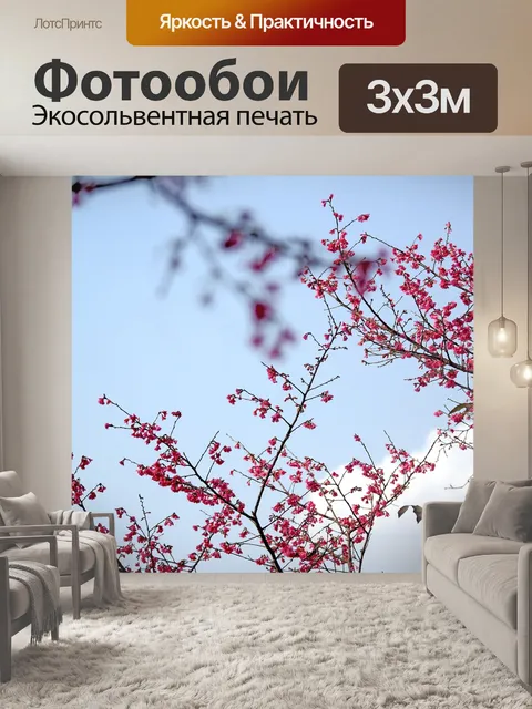 Фотообои Вишни