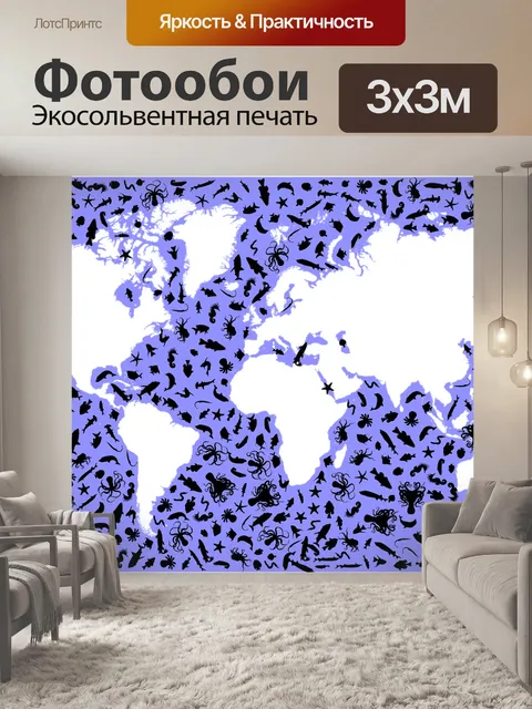 Фотообои Морской