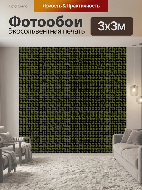 Фотообои Хаундстут с веточками листьев