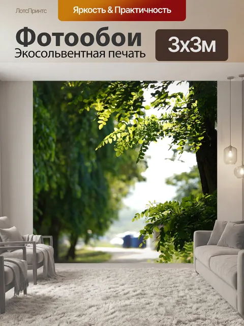 Фотообои Листья
