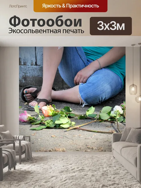 Фотообои Цветы