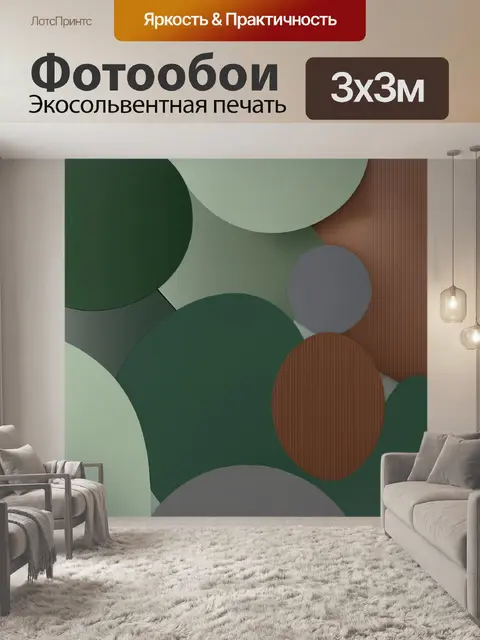 Фотообои Абстрактный фон, состоящий из геометрических фигур различной формы и размер, вMuted цветах, таких как…