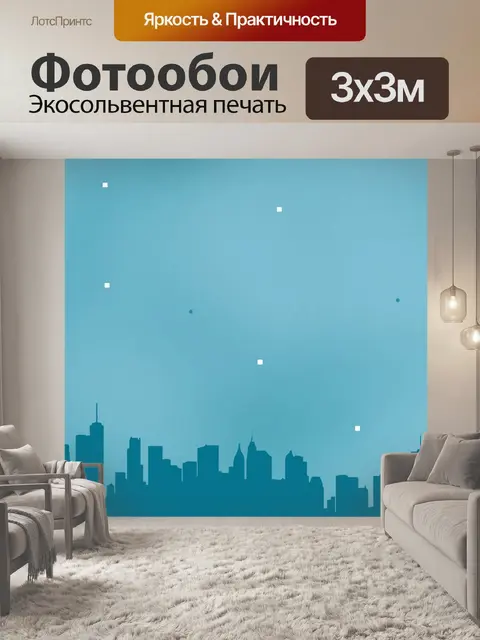 Фотообои Самолет