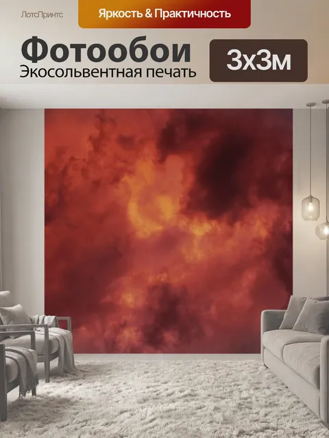 Фотообои Небо облака закат