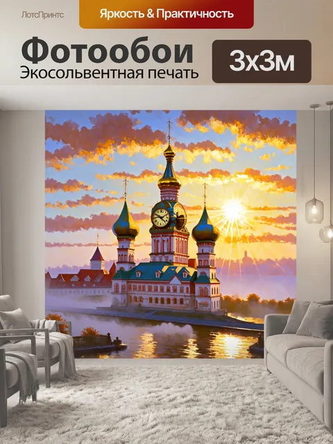 Фотообои классическая живопись, изображающая куранты кремля на фоне заката