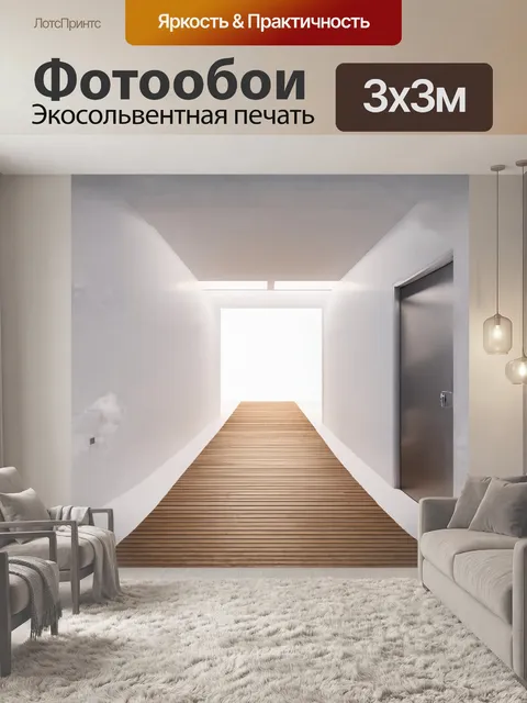 Фотообои белая комната с деревянной тропинкой и металлической дверью