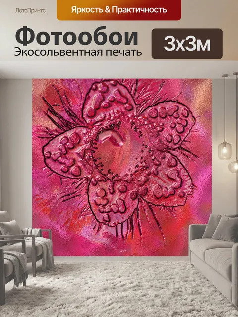 Фотообои Цветок