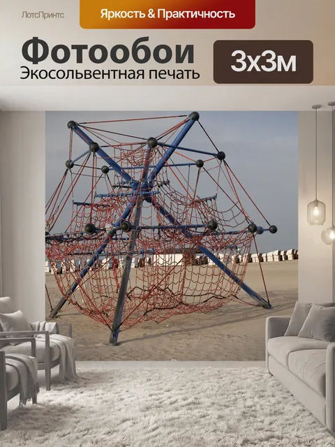 Фотообои Море