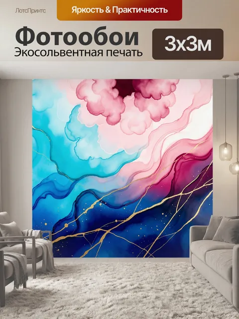 Фотообои Абстрактные пастельные волны с золотом