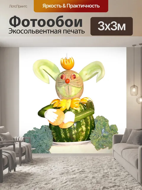 Фотообои Резные зверей Счастливый кролик