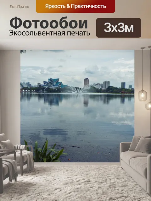 Фотообои Парк озера Титивангса