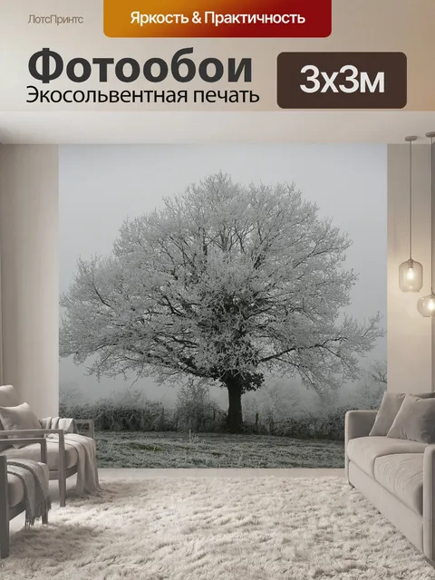 Фотообои Дерево
