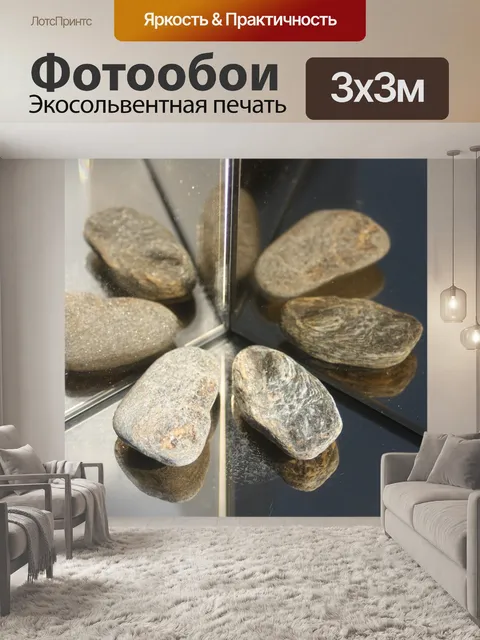 Фотообои Каменный круг