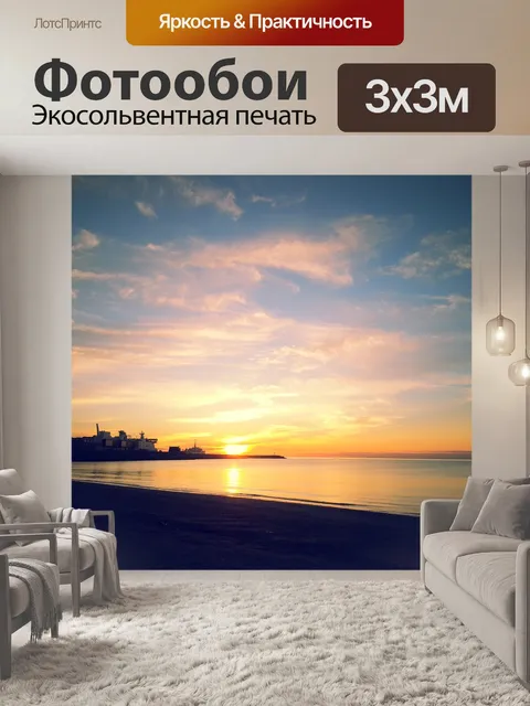 Фотообои Море