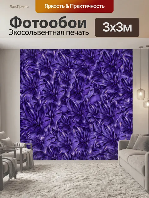Фотообои Цветочный узор из старинных обоев
