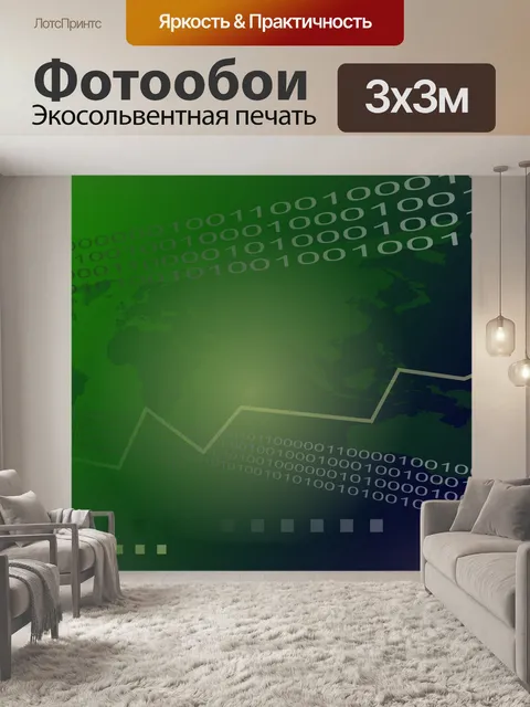 Фотообои Карта мира Фон