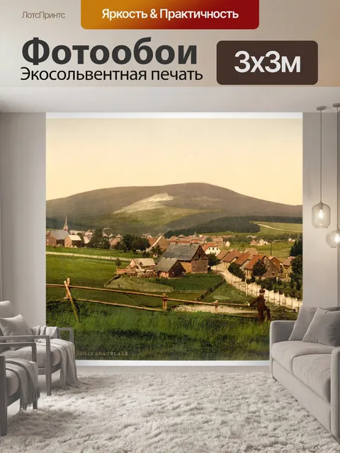 Фотообои Вурмберг Германия