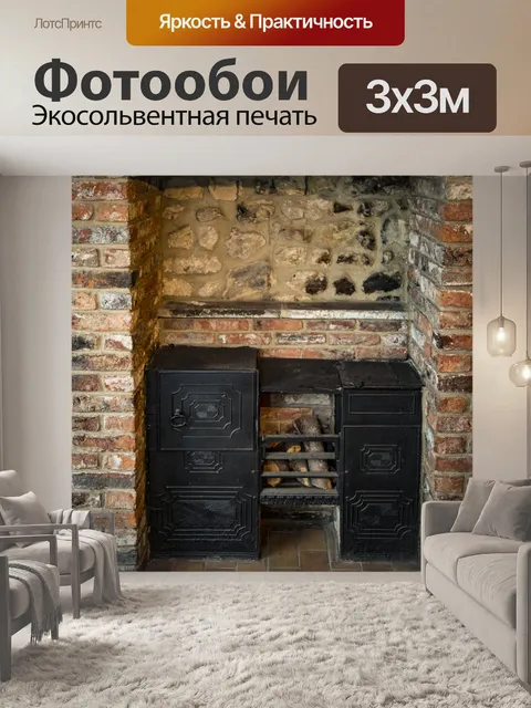 Фотообои Камин в кирпичной стене и леса