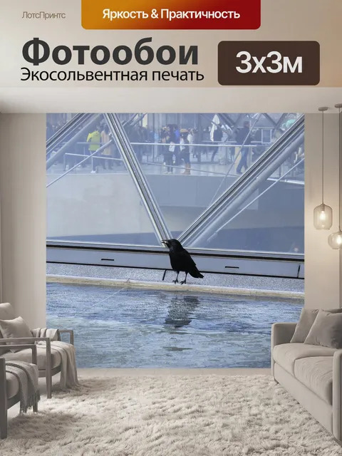 Фотообои Хвалить
