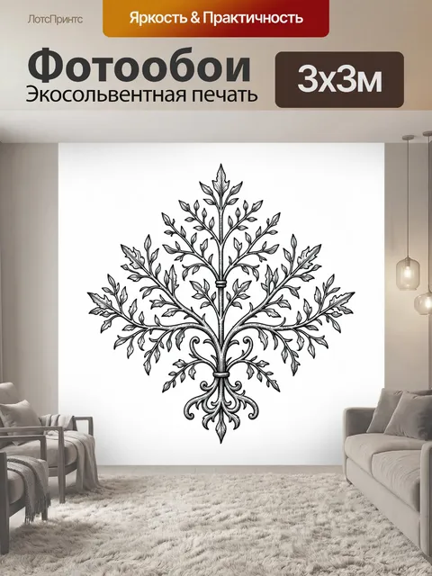 Фотообои Симметричное древо с листьями