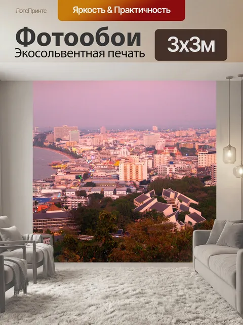 Фотообои Пляж Паттайя, Таиланд, путешествие