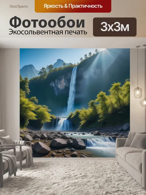 Фотообои спокойное утро у подножия горы с водопадом