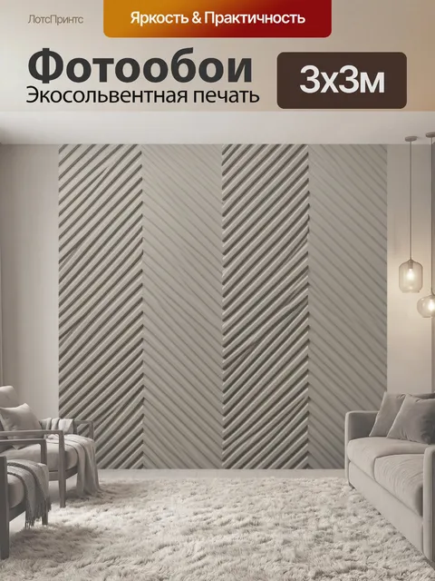 Фотообои Трёхмерные зигзаги в серых тонах