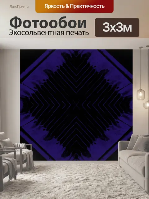 Фотообои неоновые решеткой