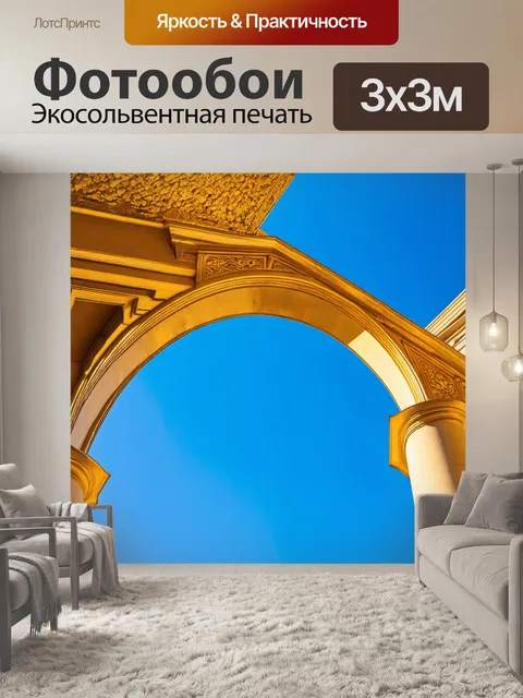 Фотообои золотые архитектурные детали на фоне синего неба