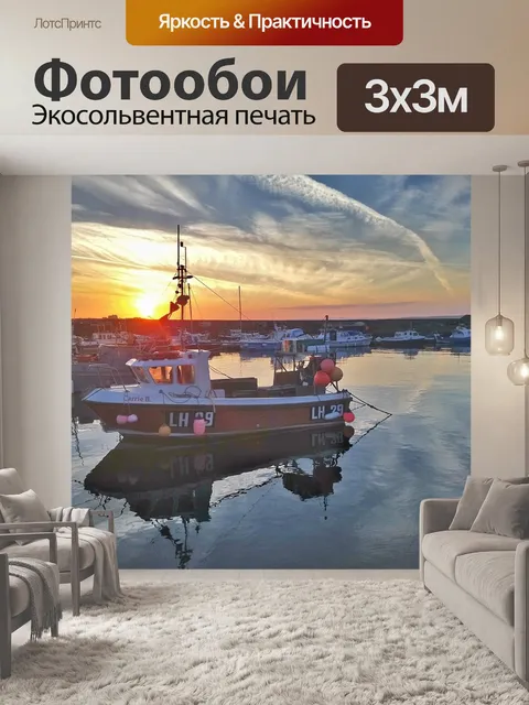 Фотообои Заход солнца