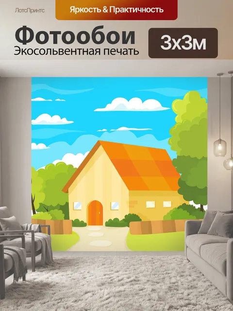 Фотообои Пейзажи