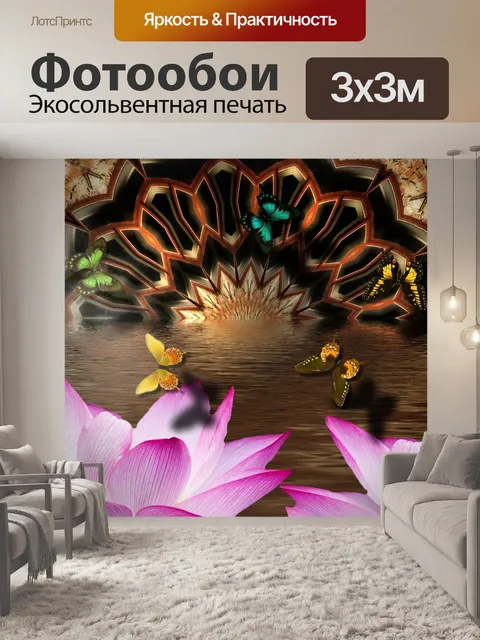 Фотообои Фон