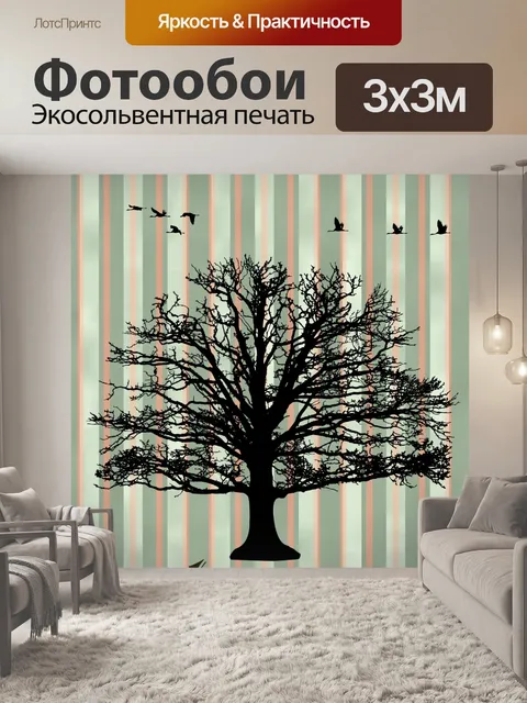 Фотообои Зимний бесплодный фон из дерева