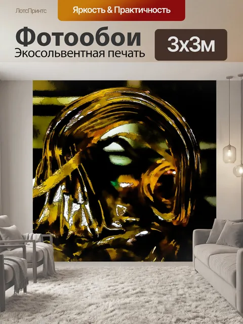 Фотообои Скручивание тыквы