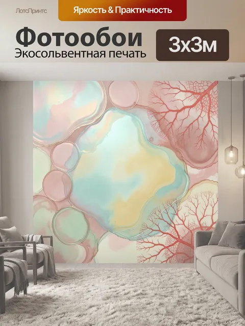 Фотообои Абстракция с мраморными разводами и ветвями