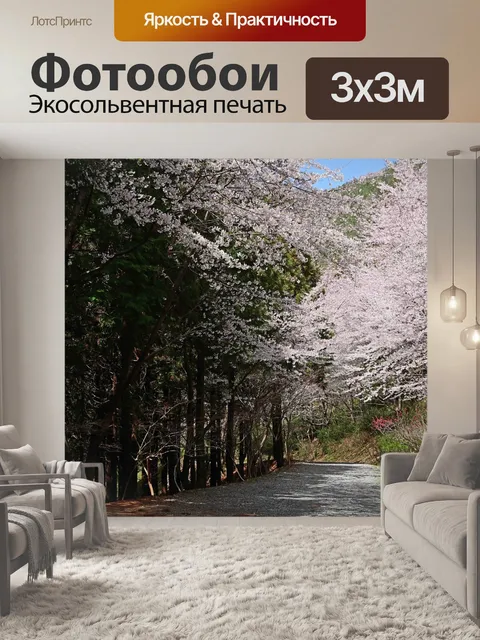 Фотообои Цветы