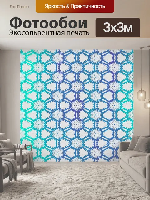 Фотообои Снежинки фоновый узор