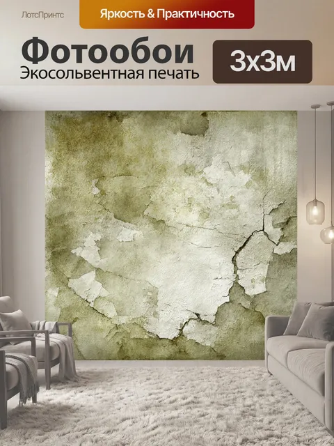 Фотообои иллюстрация текстуры старого бетона