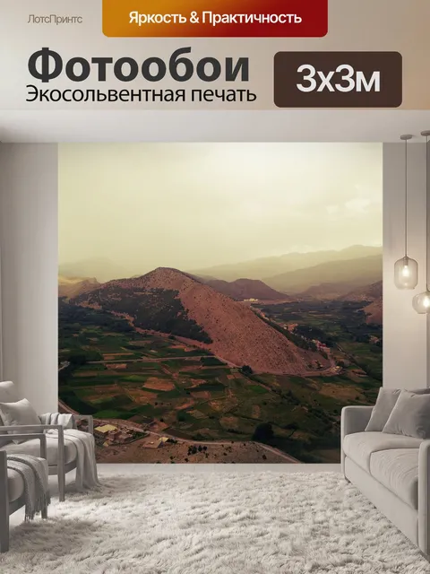 Фотообои Атлас