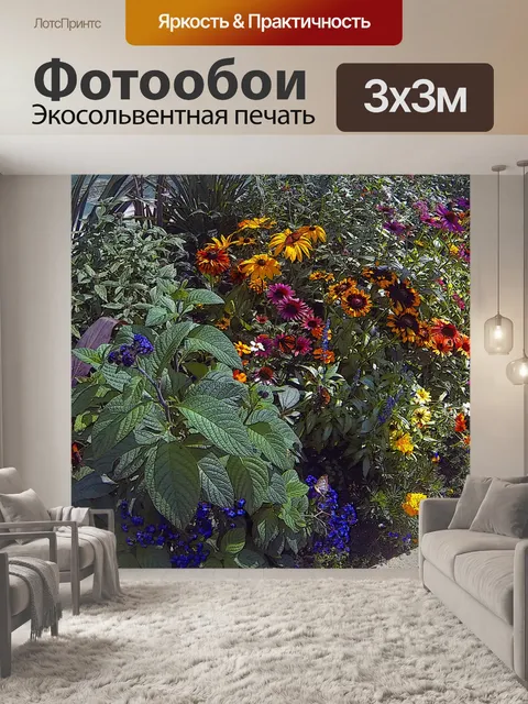 Фотообои Цветочный сад