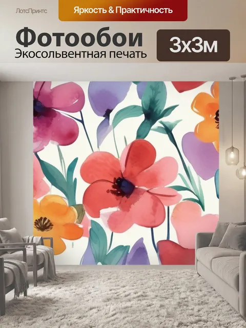 Фотообои цветы постер