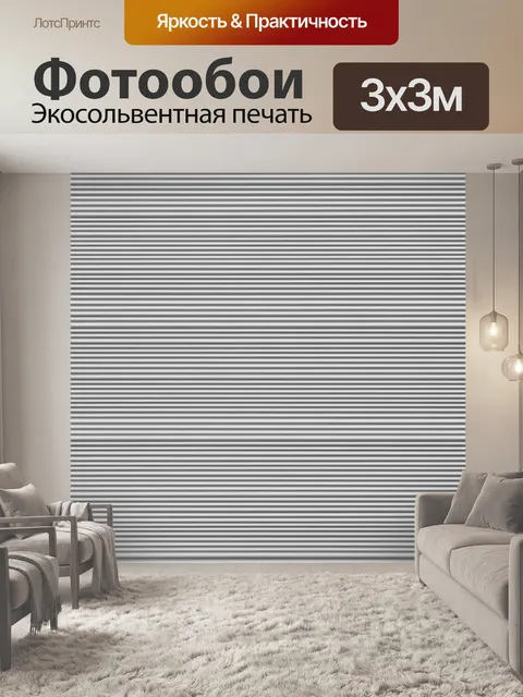 Фотообои Ровные полосы серого градиента