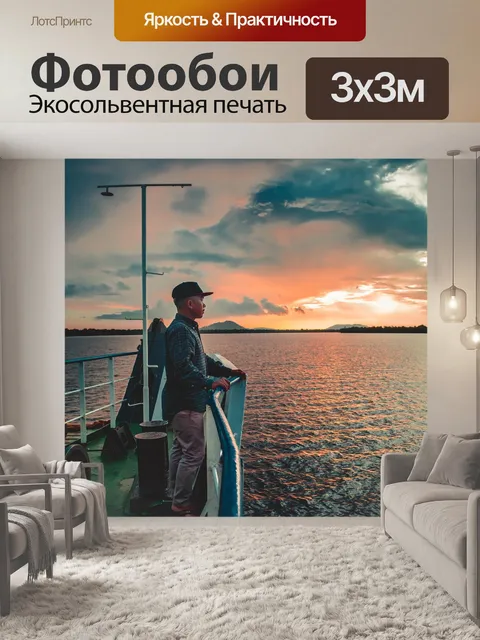 Фотообои Река