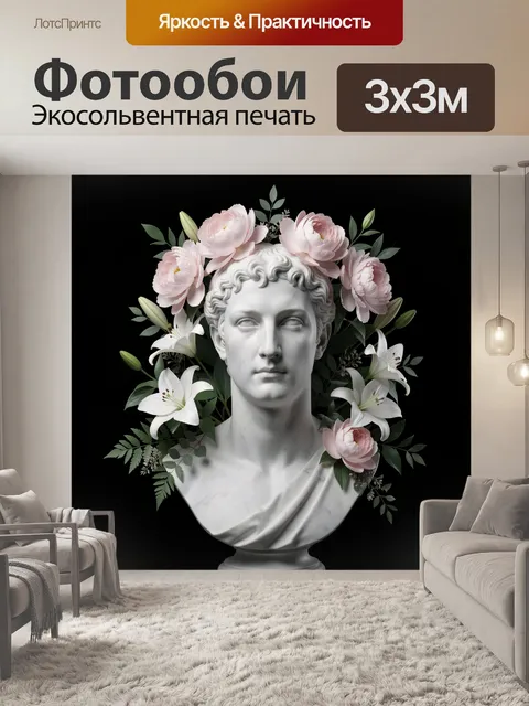 Фотообои Античный бюст с цветами