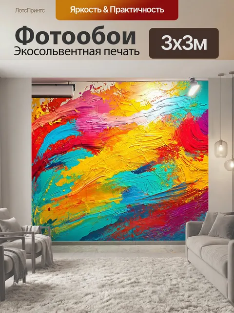 Фотообои абстракция в стиле акварельный абстракция